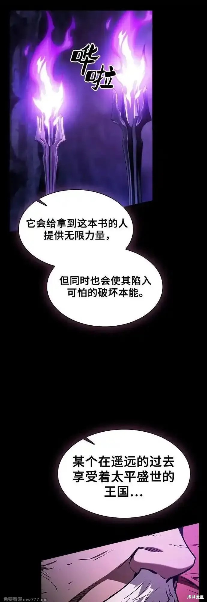 第79话 第66页