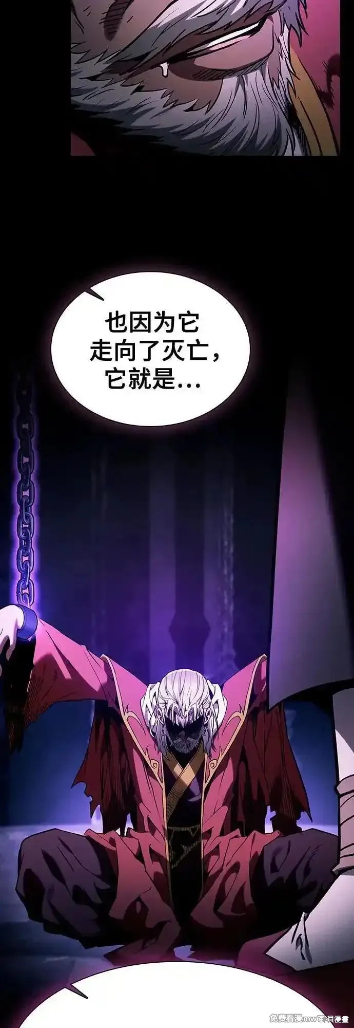 第79话 第67页