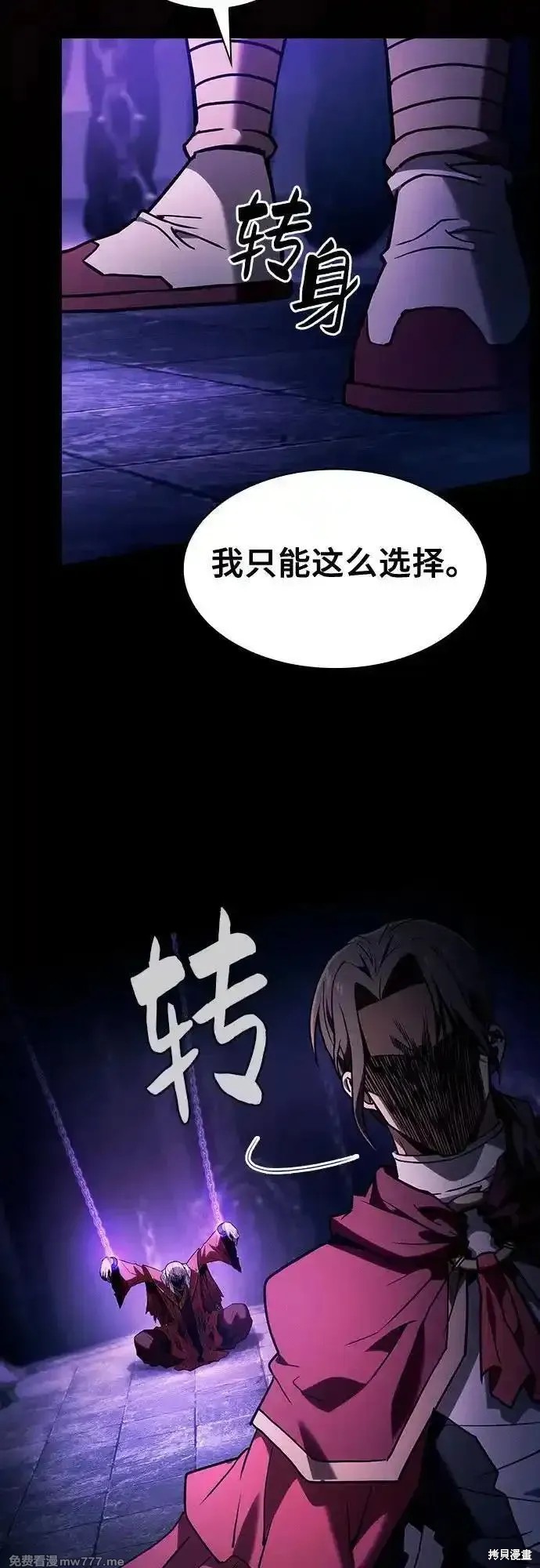 第79话 第69页