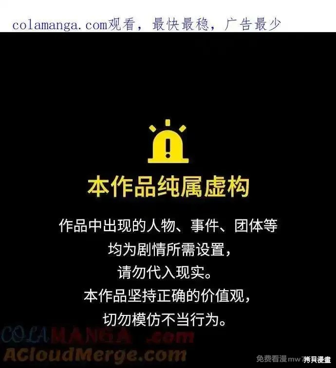 第55话 第1页
