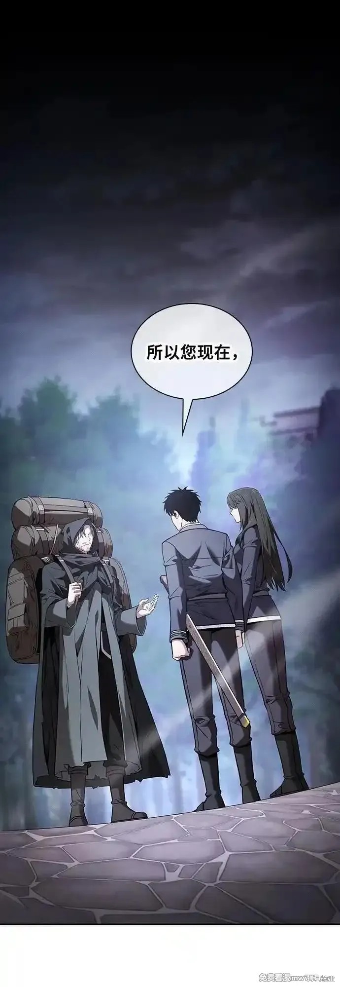 第55话 第2页