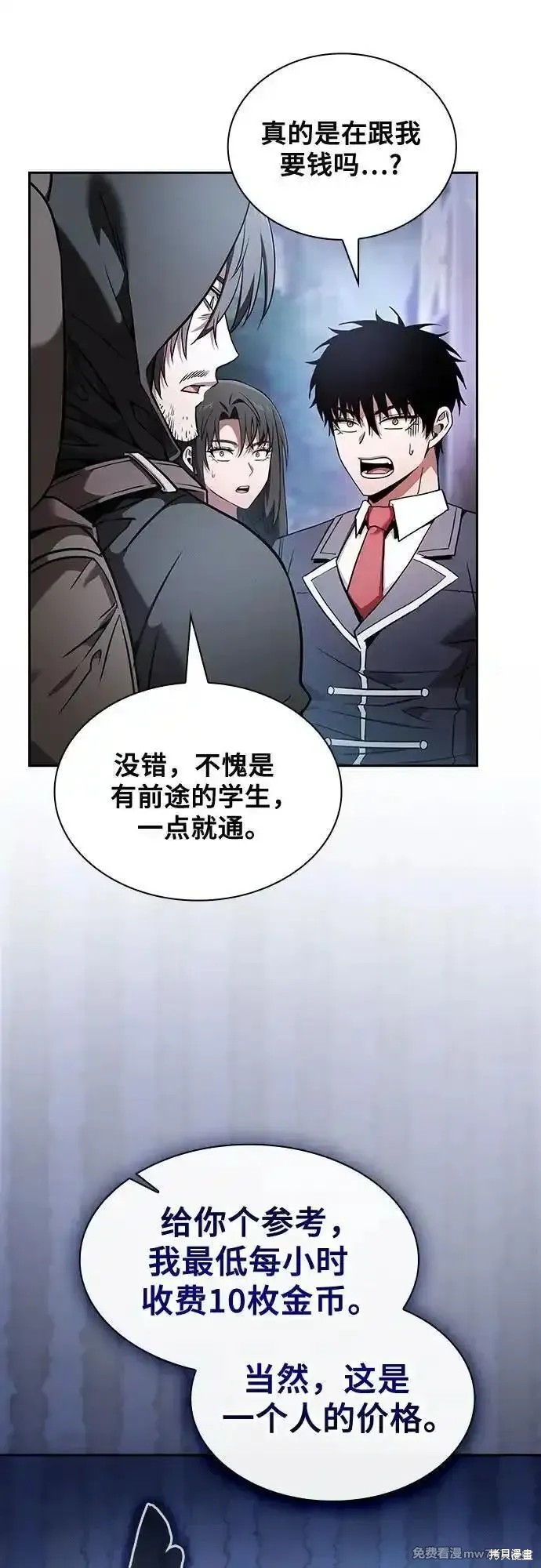 第55话 第3页