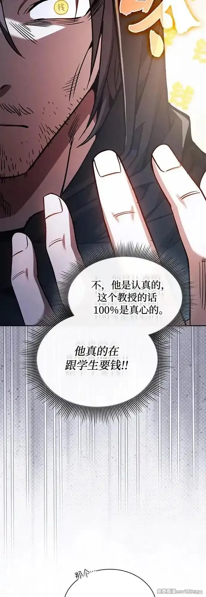 第55话 第5页