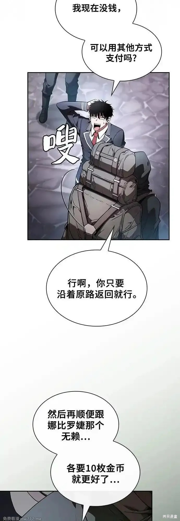 第55话 第6页