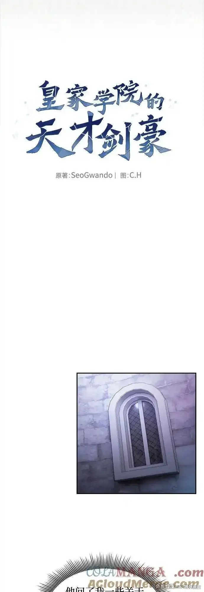 第55话 第13页