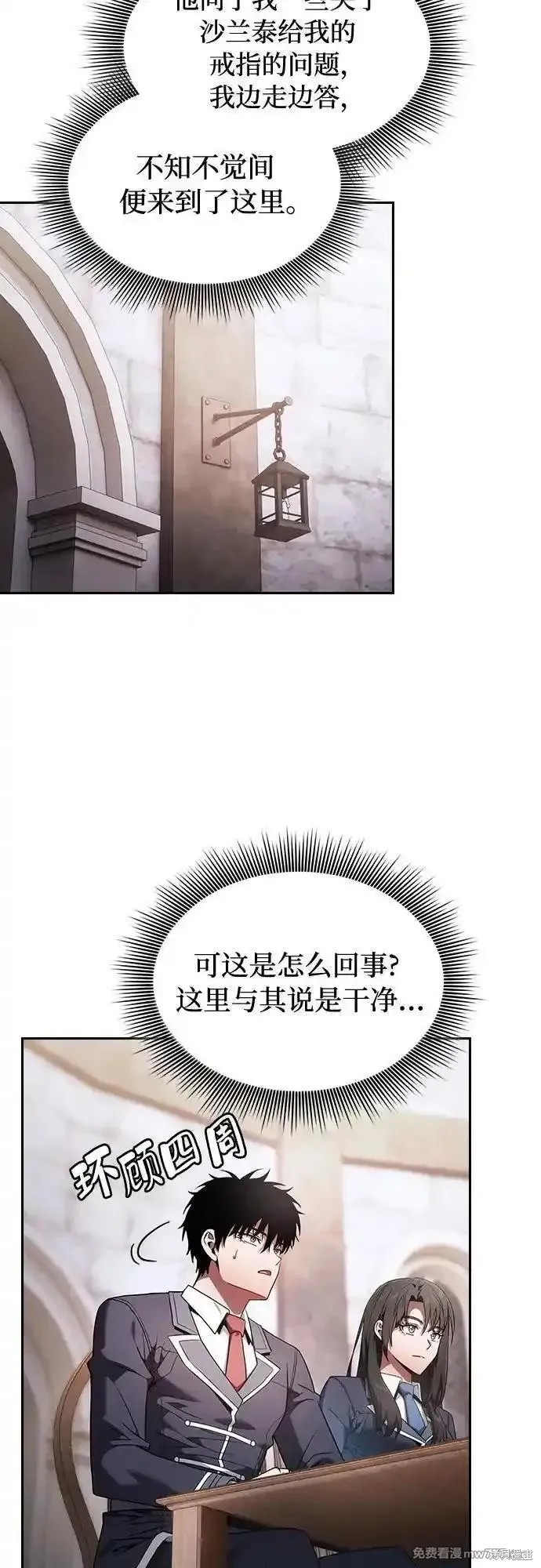 第55话 第14页