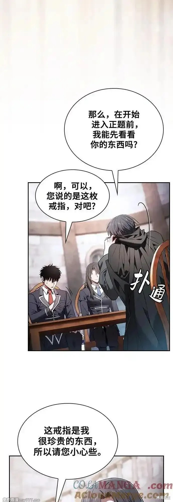 第55话 第19页