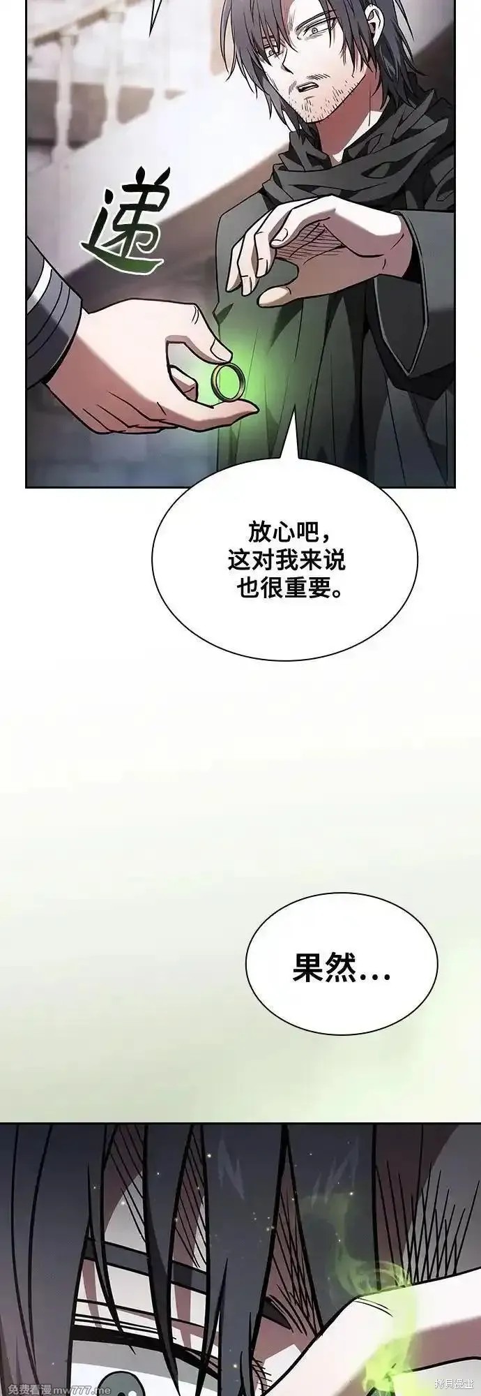 第55话 第20页