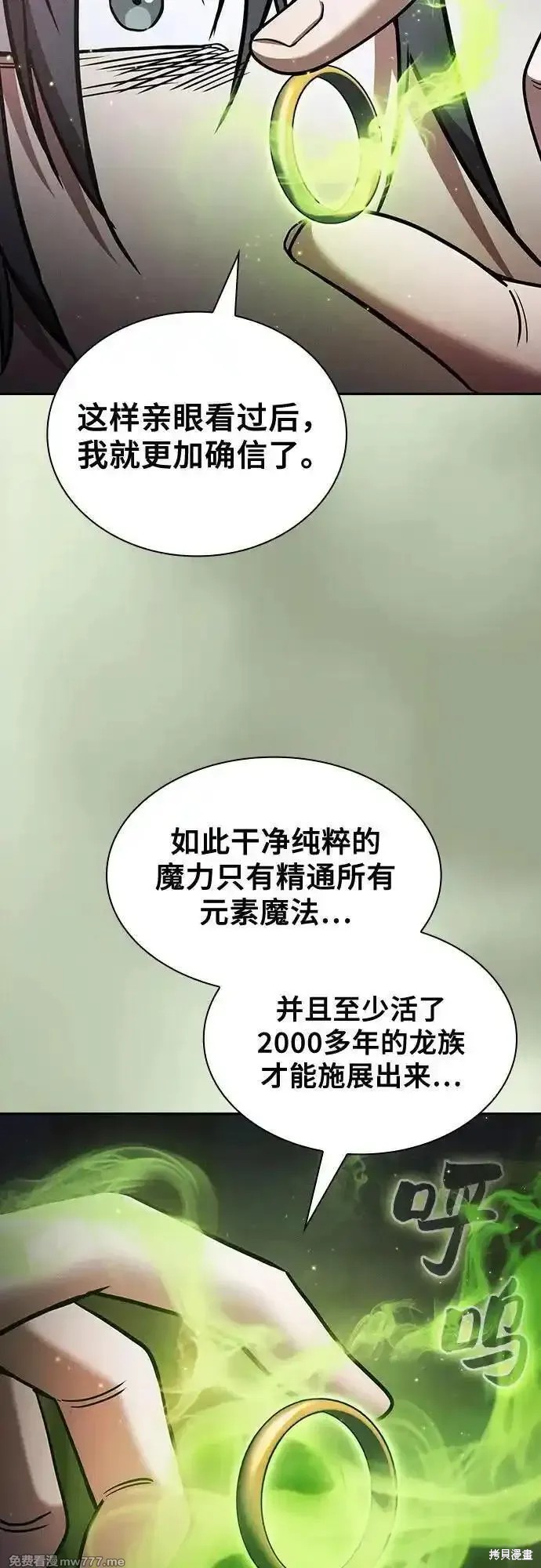 第55话 第21页