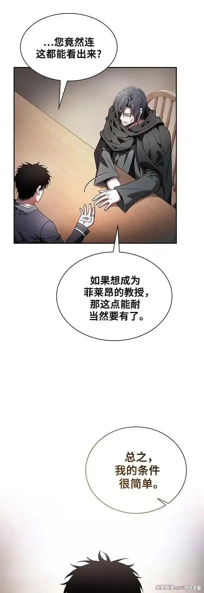 第55话 第23页