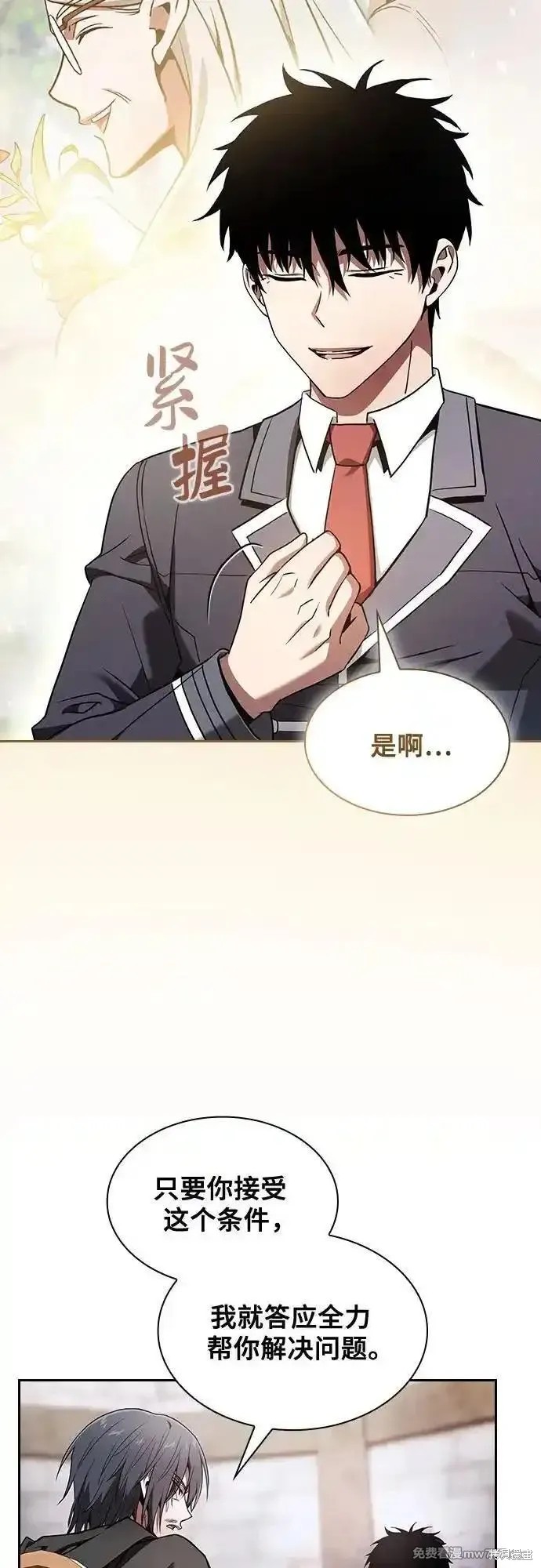 第55话 第27页