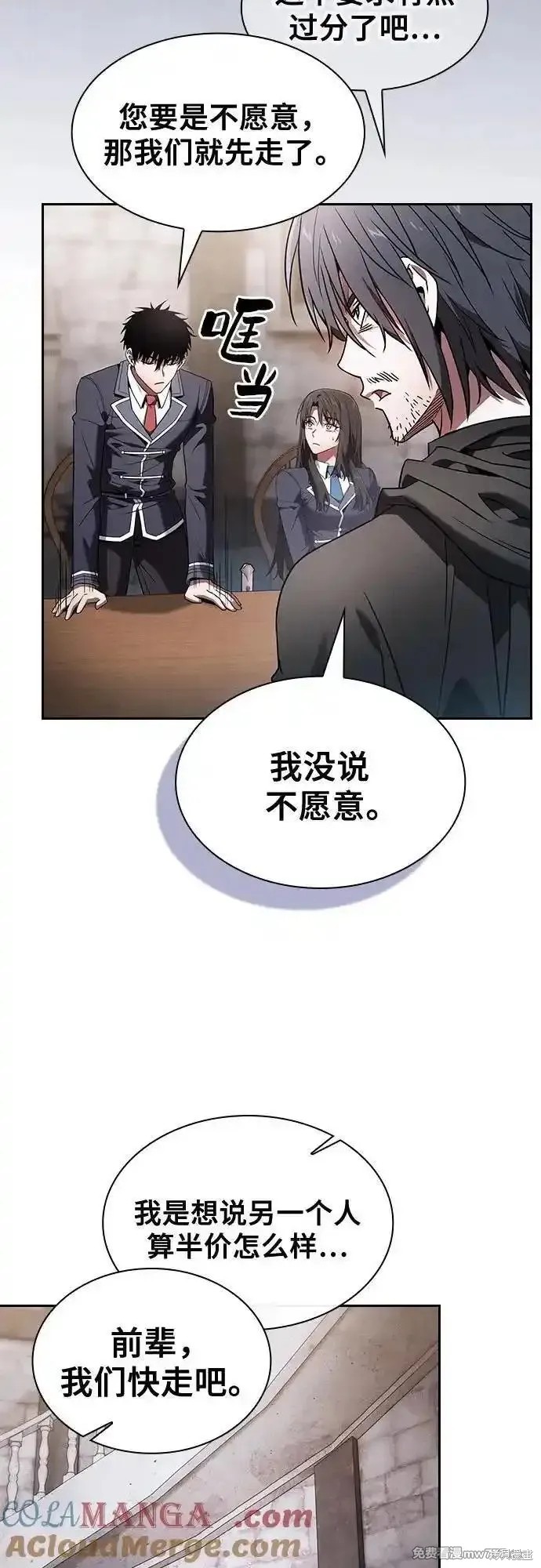 第55话 第31页