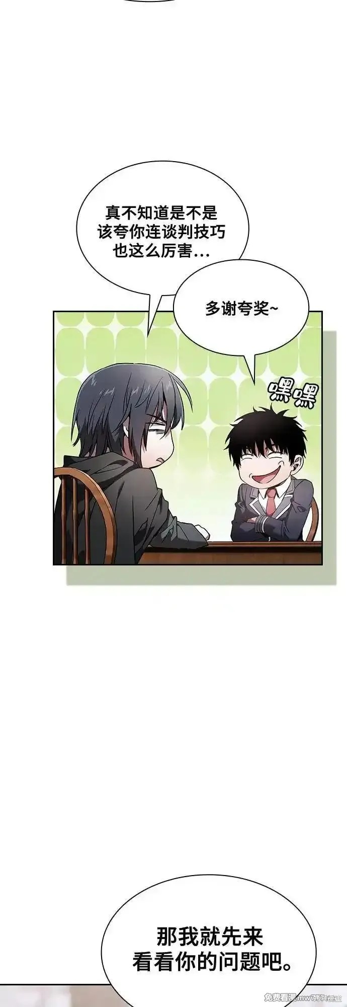 第55话 第33页