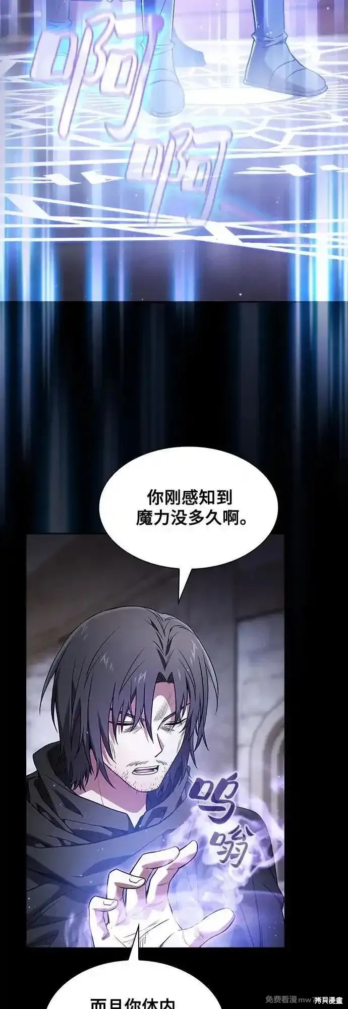 第55话 第38页