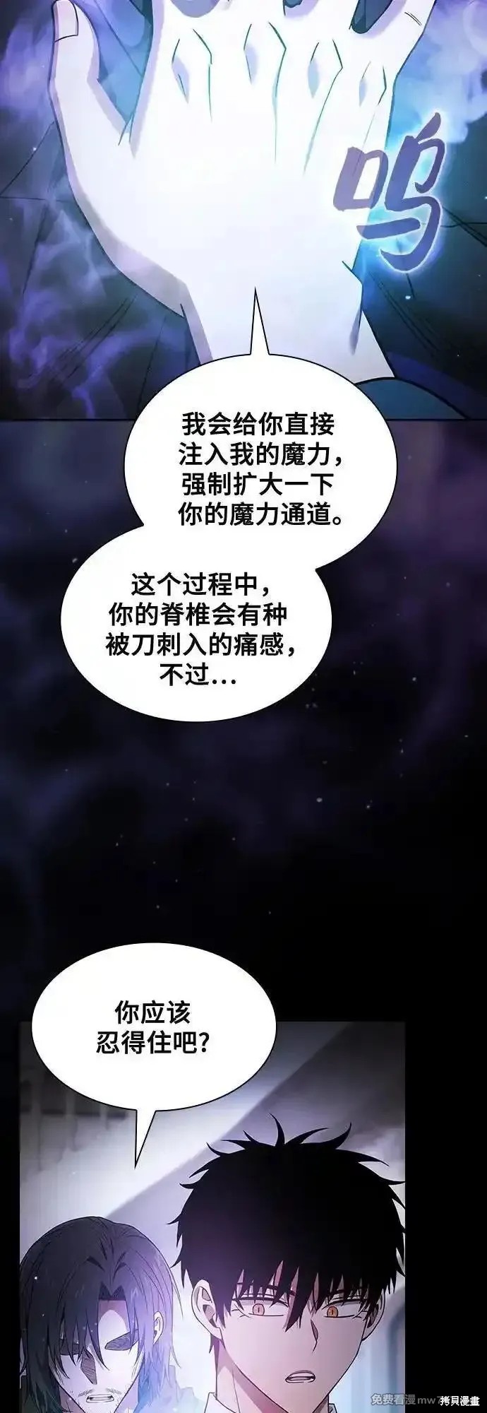 第55话 第41页
