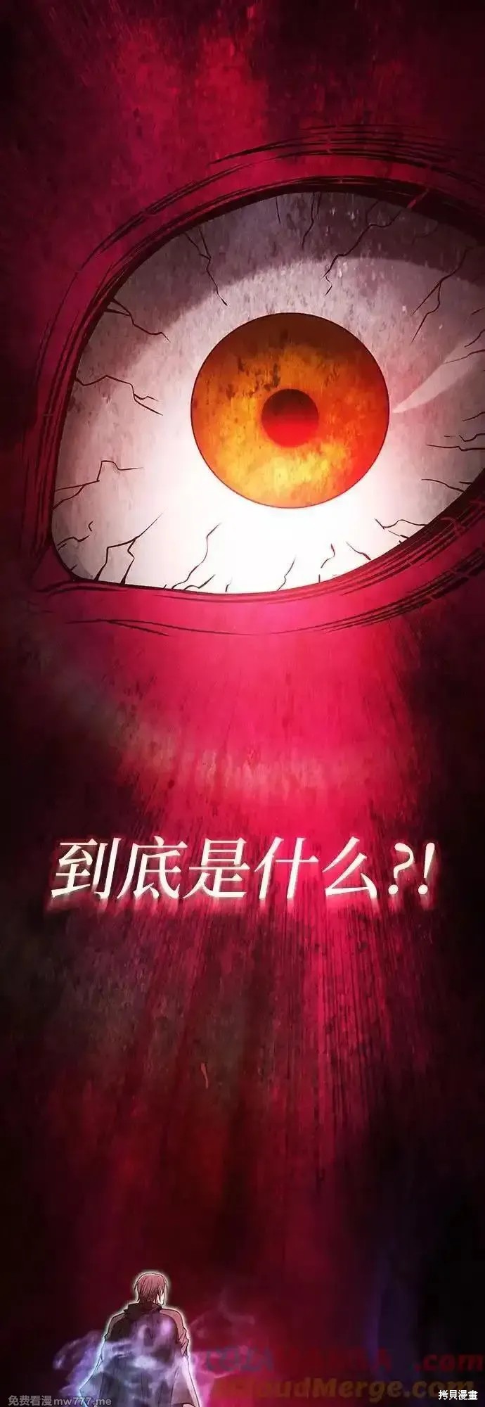 第55话 第52页