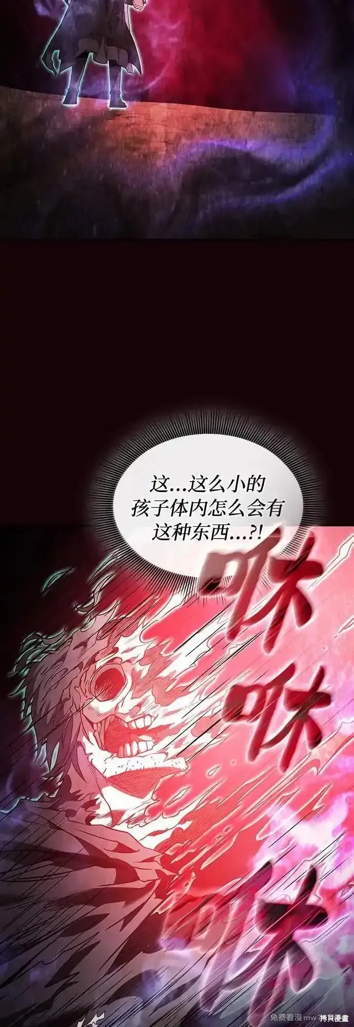 第55话 第53页