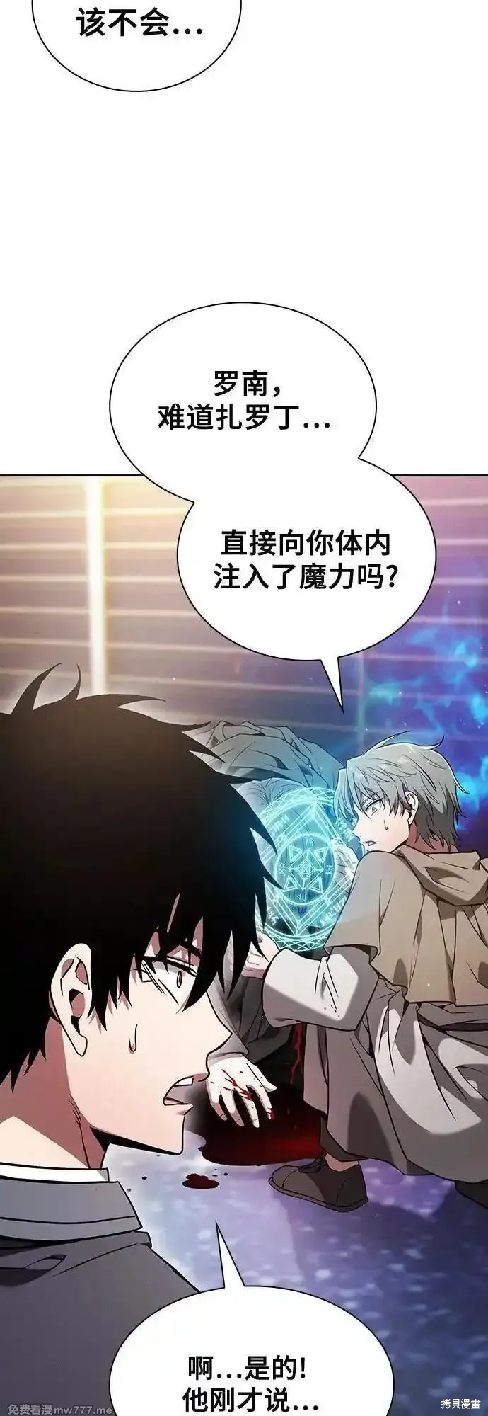 第55话 第74页