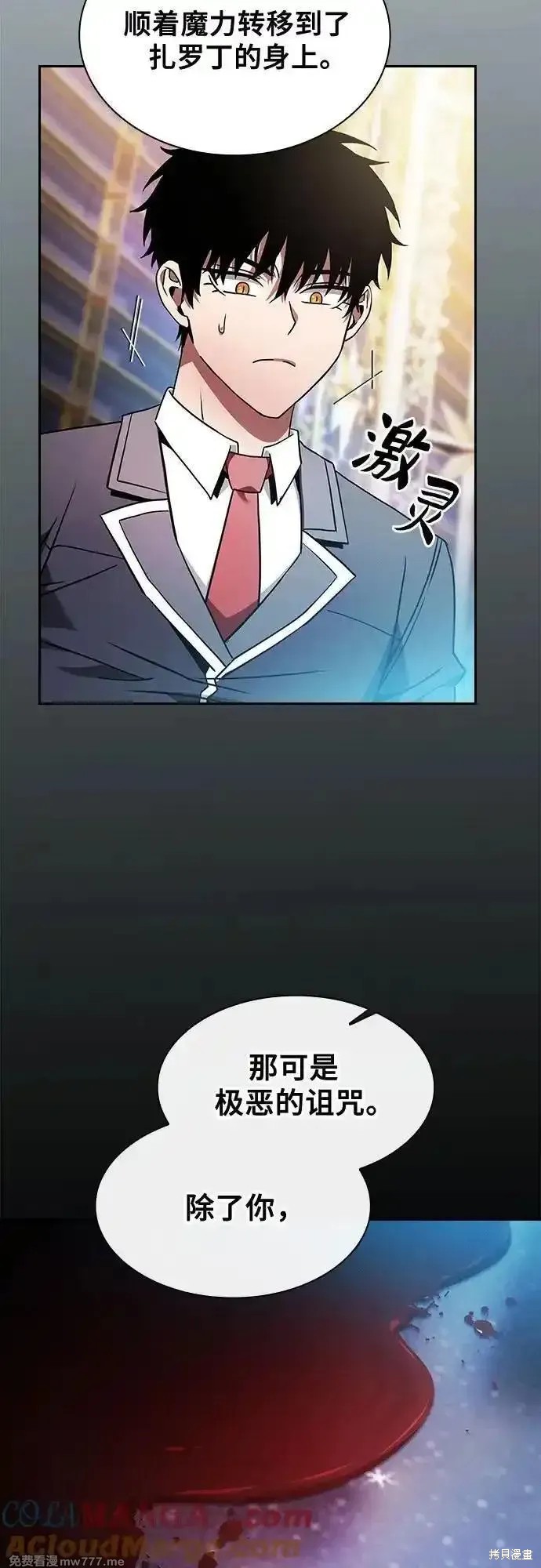 第55话 第76页