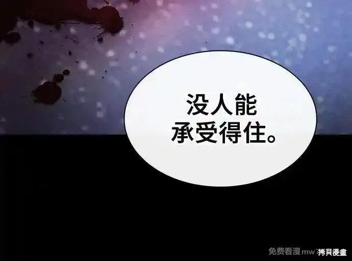 第55话 第77页