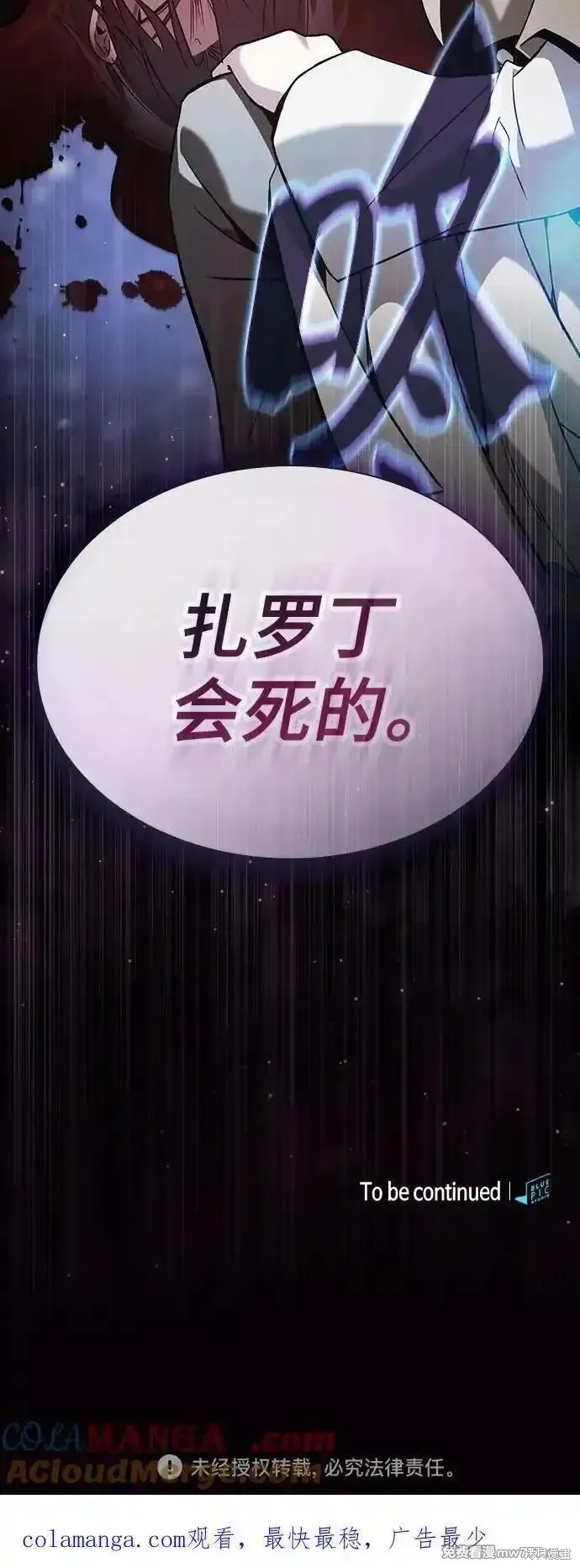 第55话 第79页