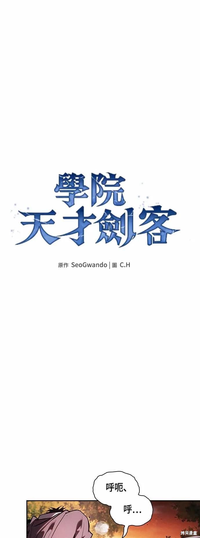 第101话 第1页
