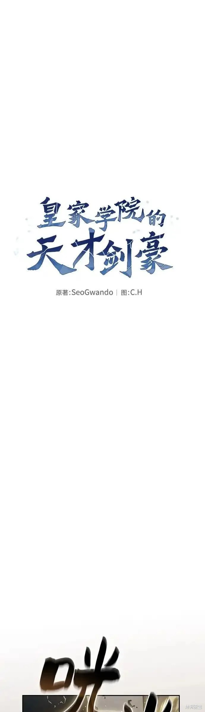 第21话 第2页