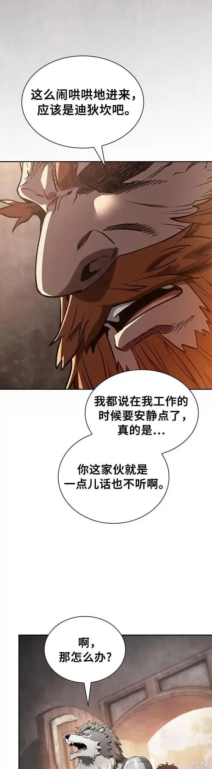 第21话 第11页