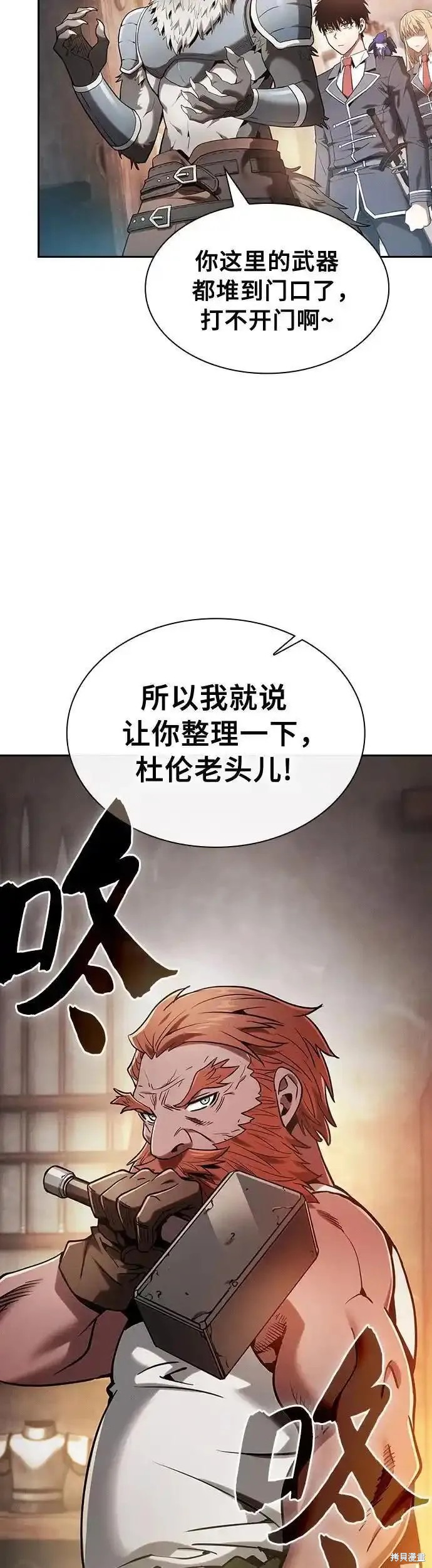 第21话 第12页
