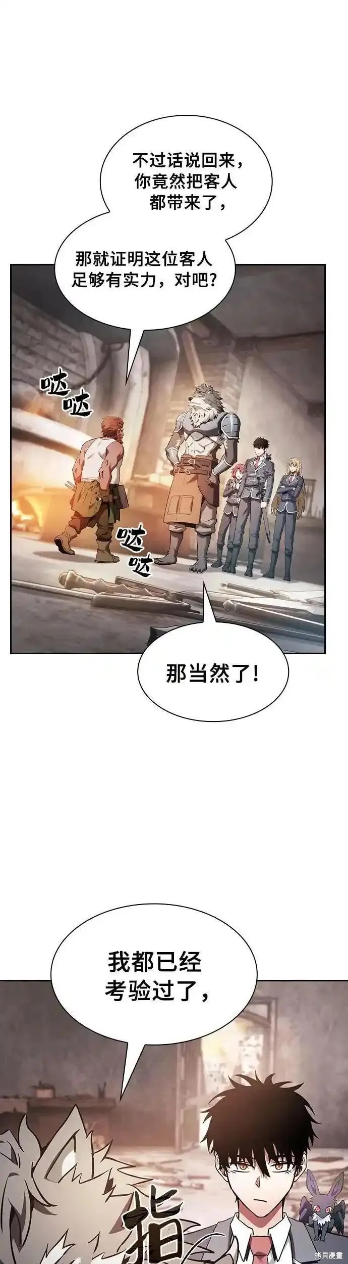 第21话 第14页