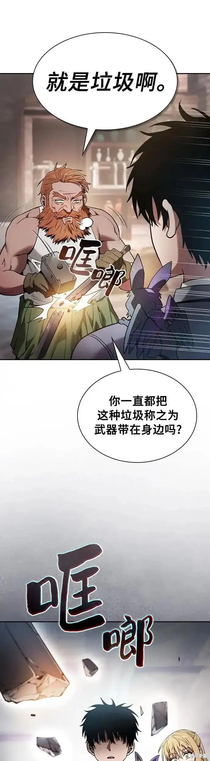 第21话 第20页