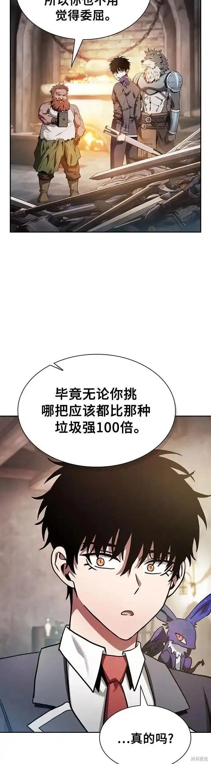 第21话 第23页