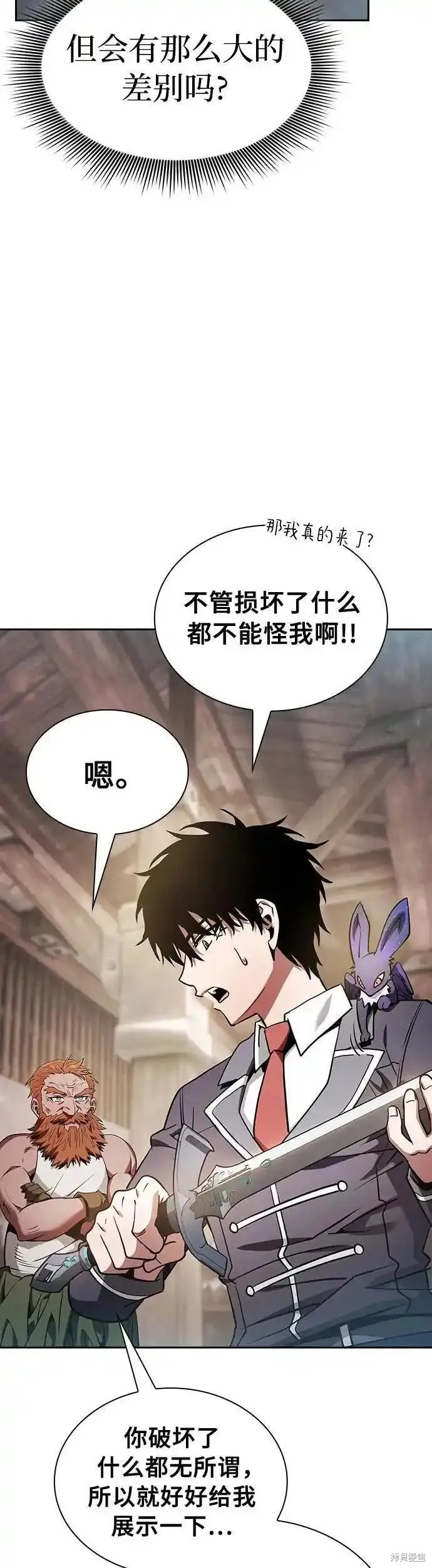 第21话 第27页