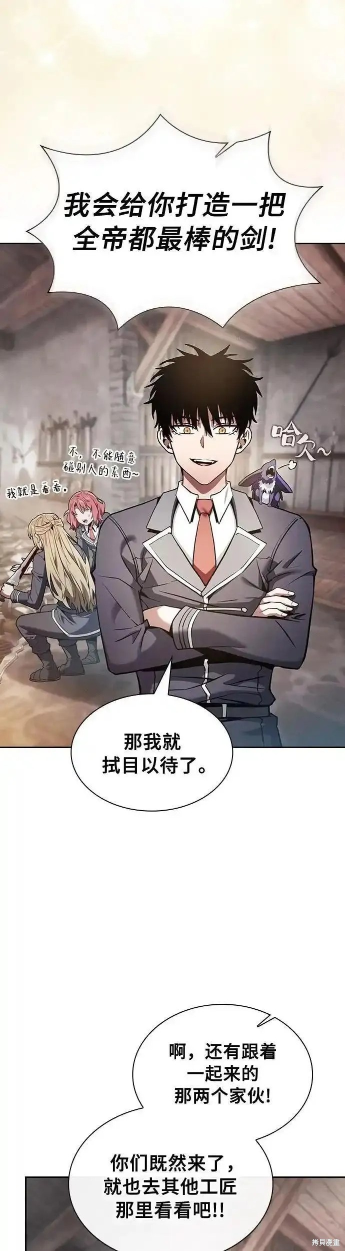 第21话 第57页