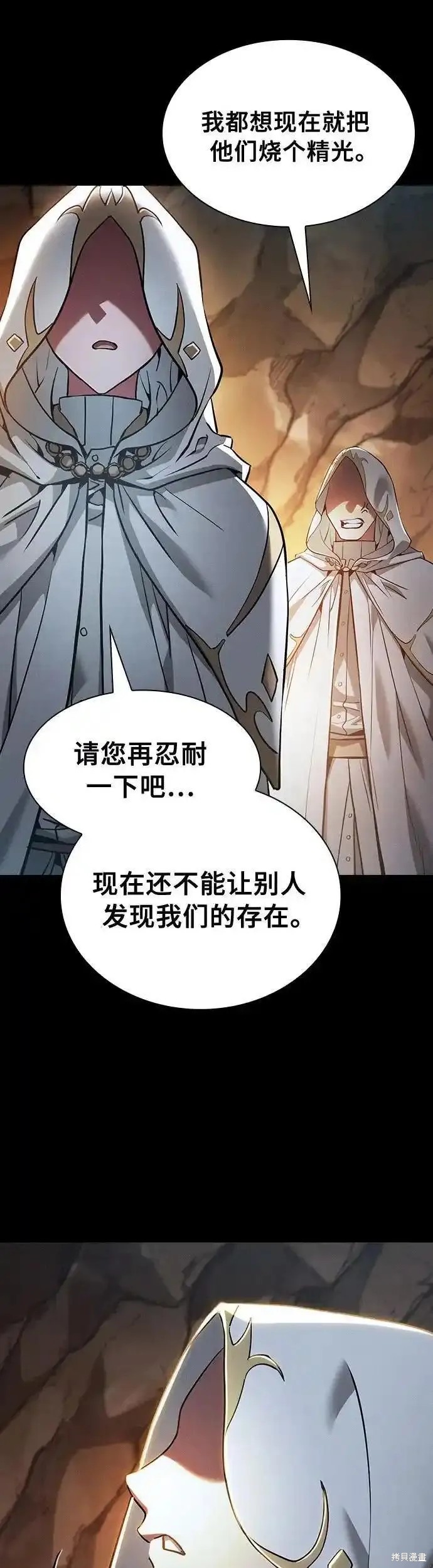 第21话 第66页