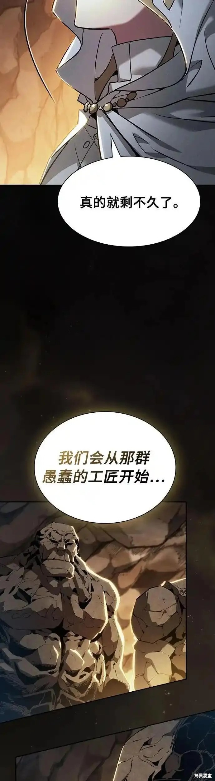 第21话 第67页
