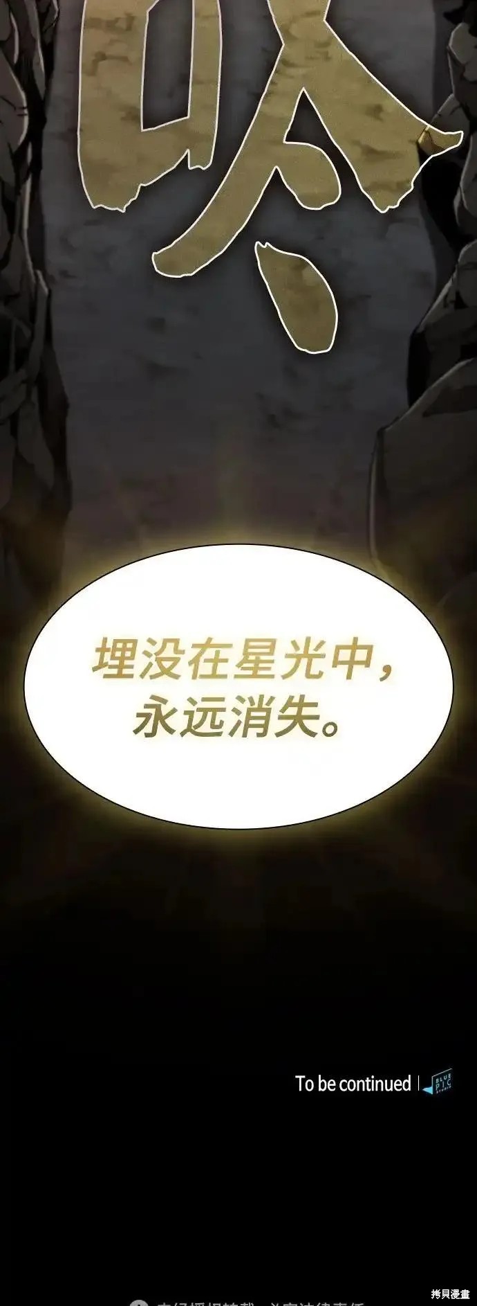 第21话 第70页