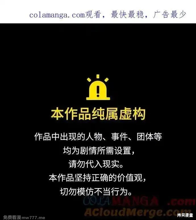 第78话 第1页