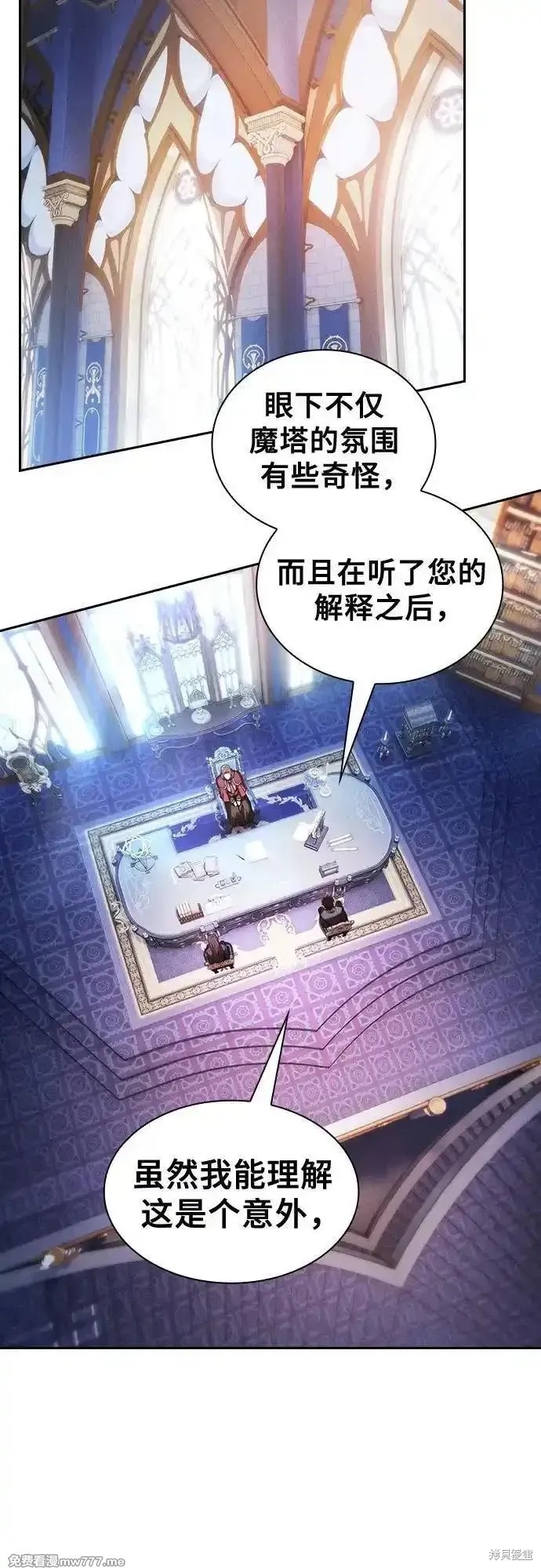 第78话 第3页