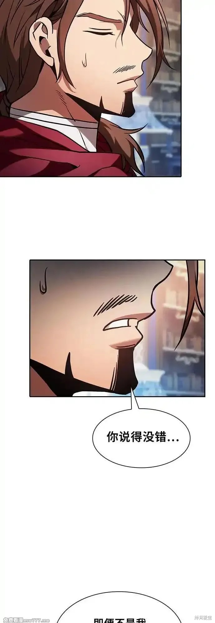第78话 第6页