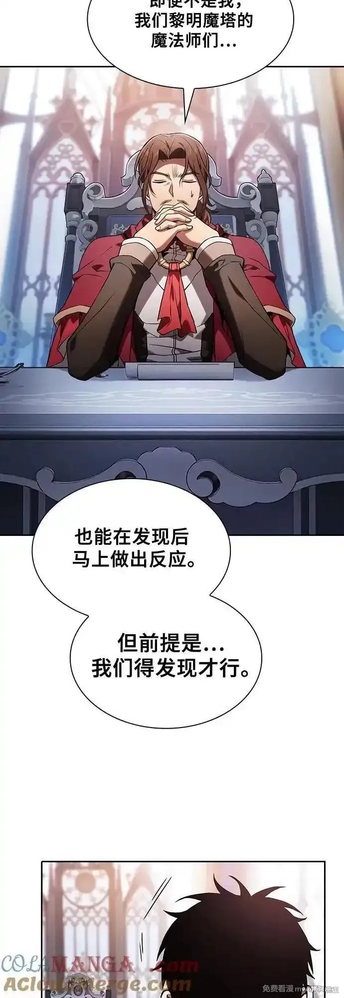 第78话 第7页