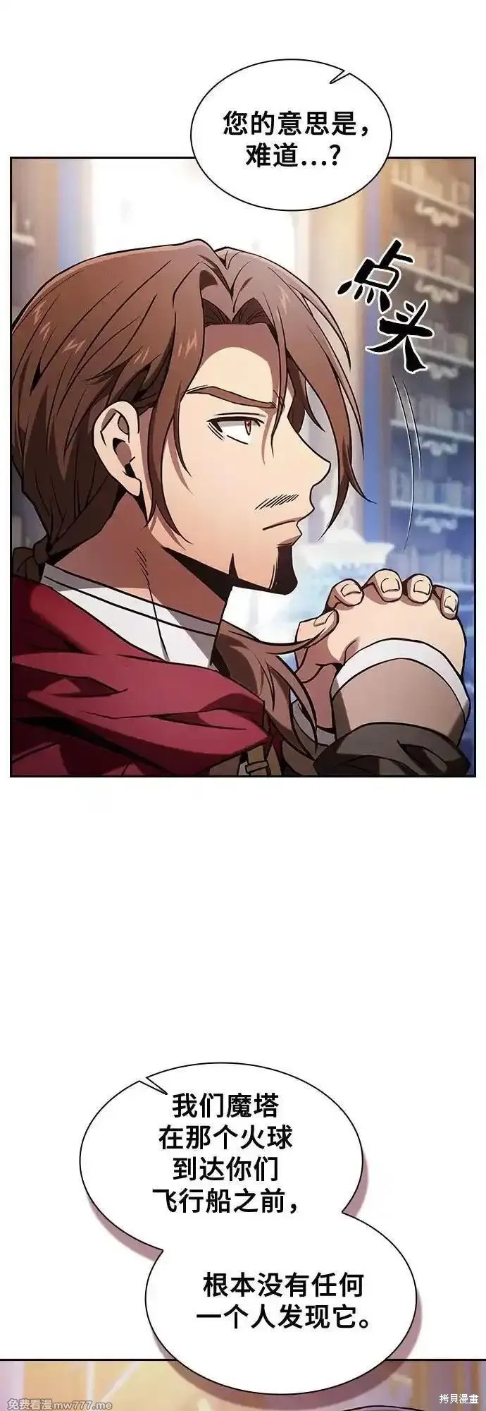 第78话 第9页