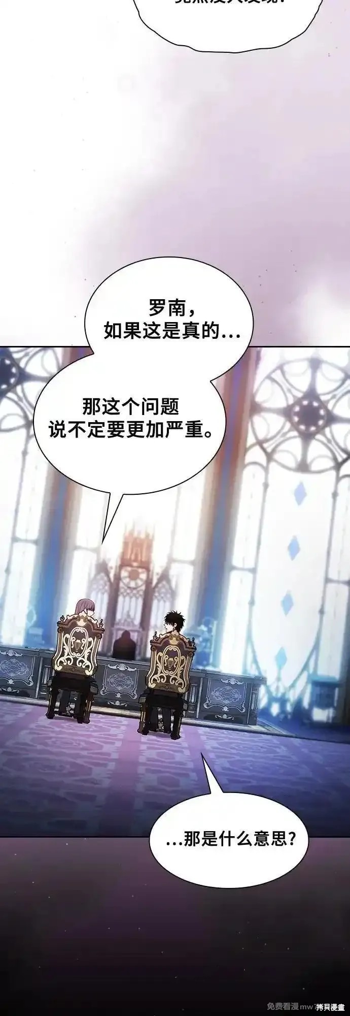 第78话 第11页