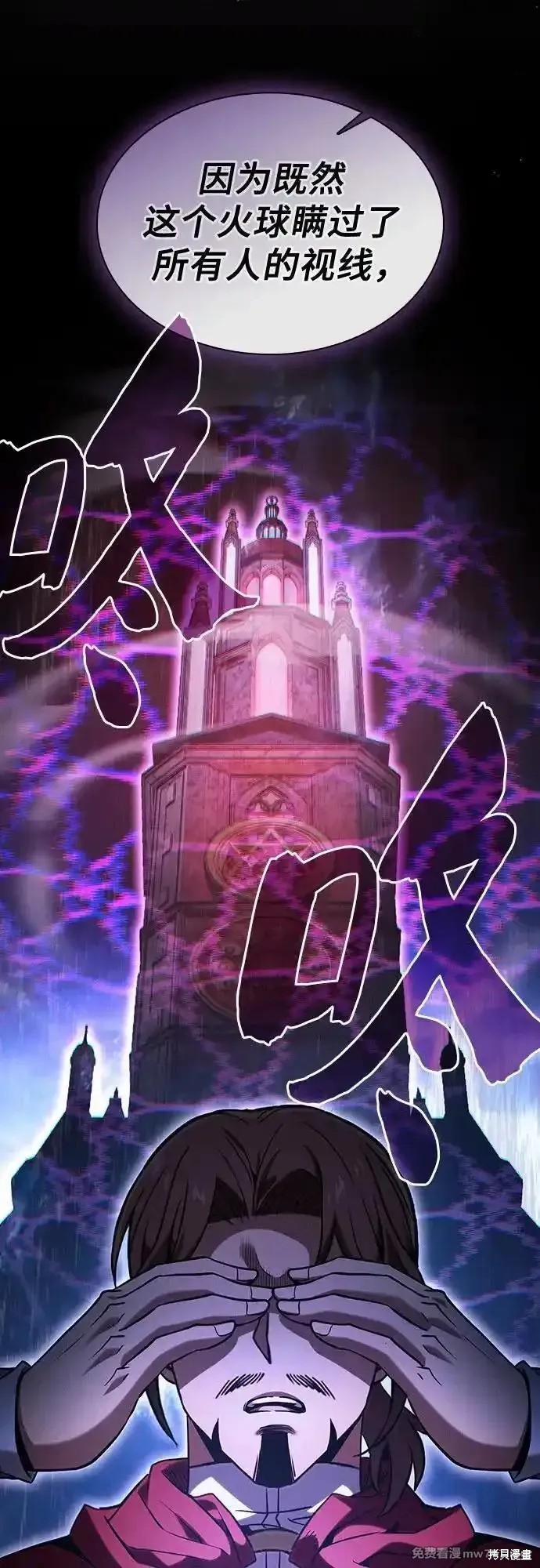 第78话 第12页