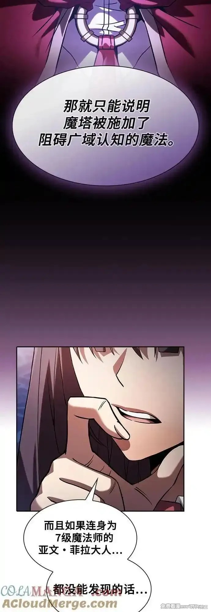 第78话 第13页