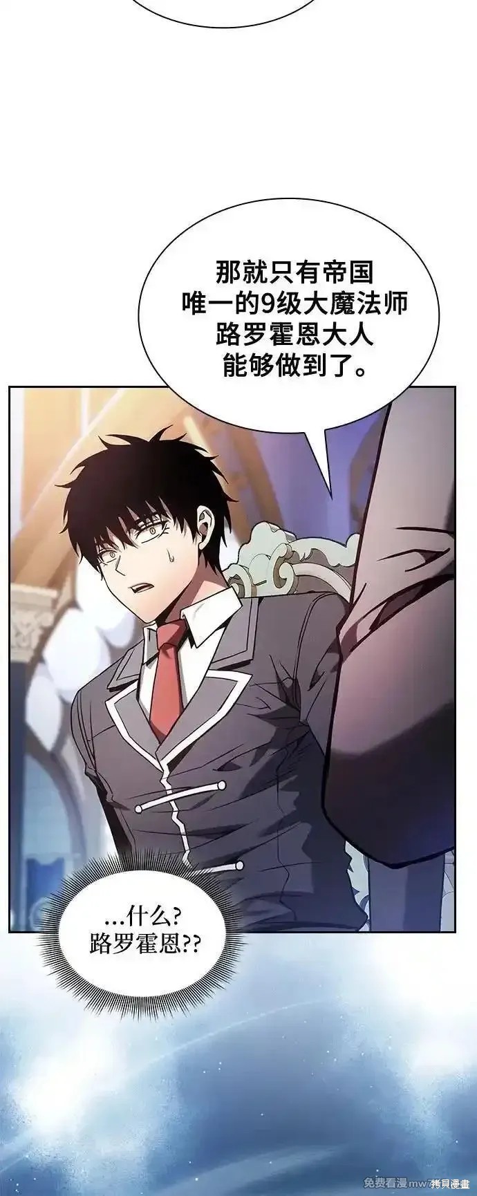 第78话 第14页