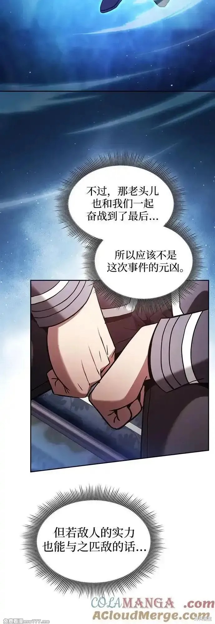 第78话 第16页