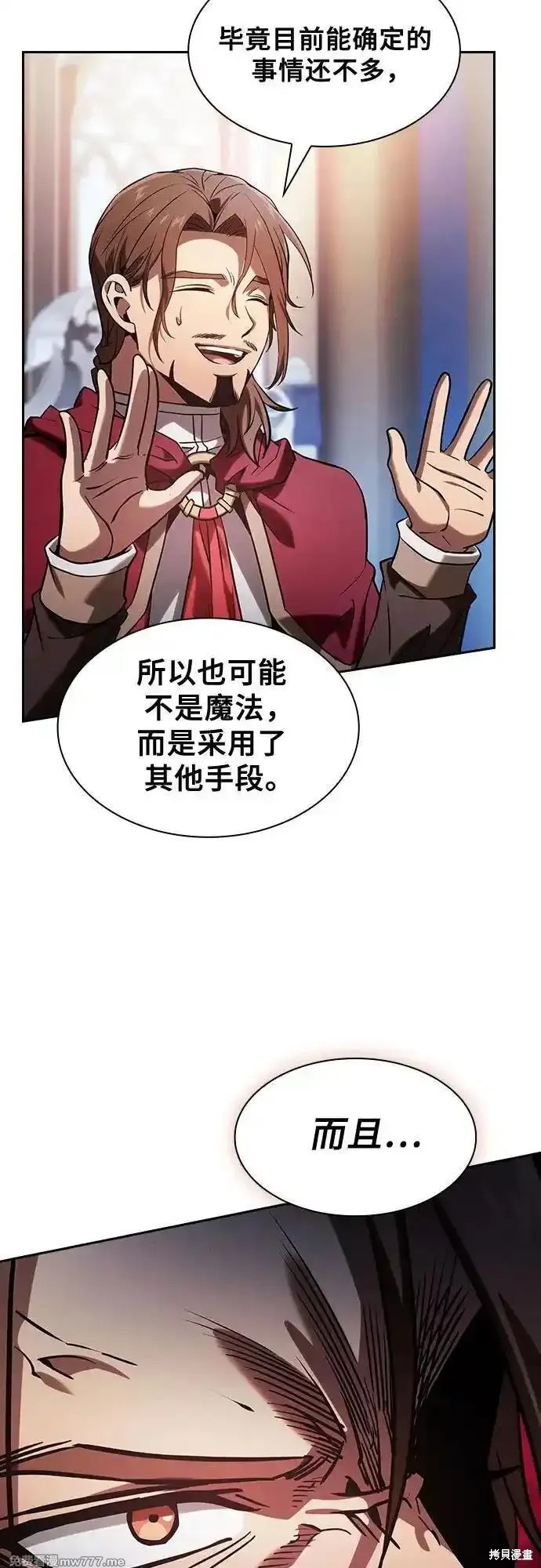 第78话 第18页