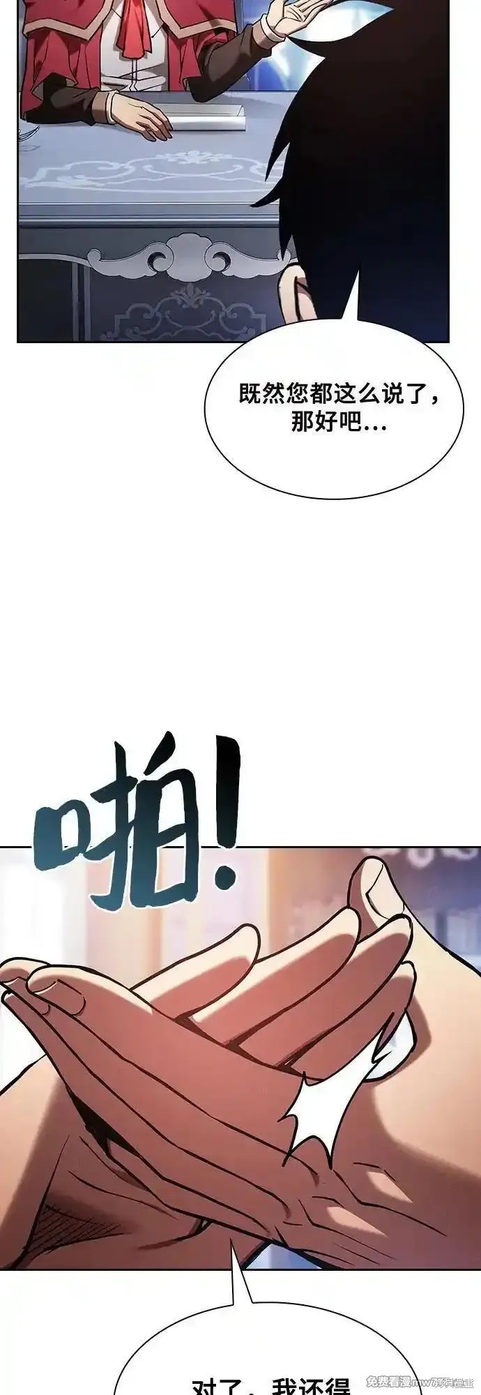 第78话 第23页