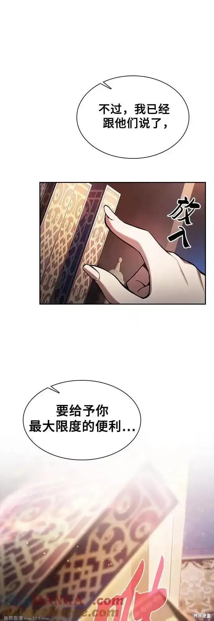 第78话 第31页